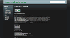 Desktop Screenshot of informilo.ukrainio.org.ua